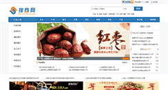 Desktop Screenshot of chinasoushang.com