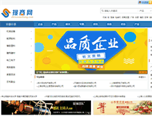 Tablet Screenshot of chinasoushang.com